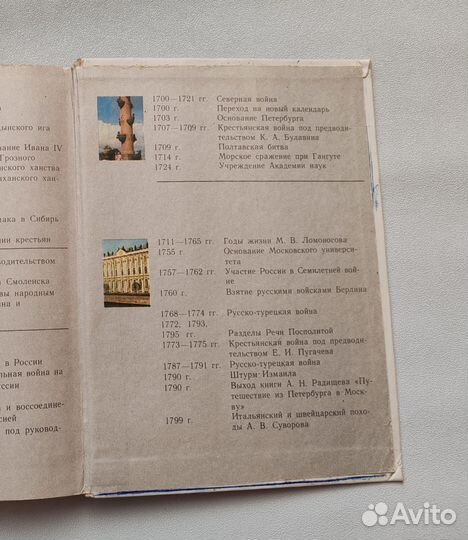 Учебник история СССР