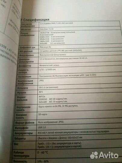 Видеокамера