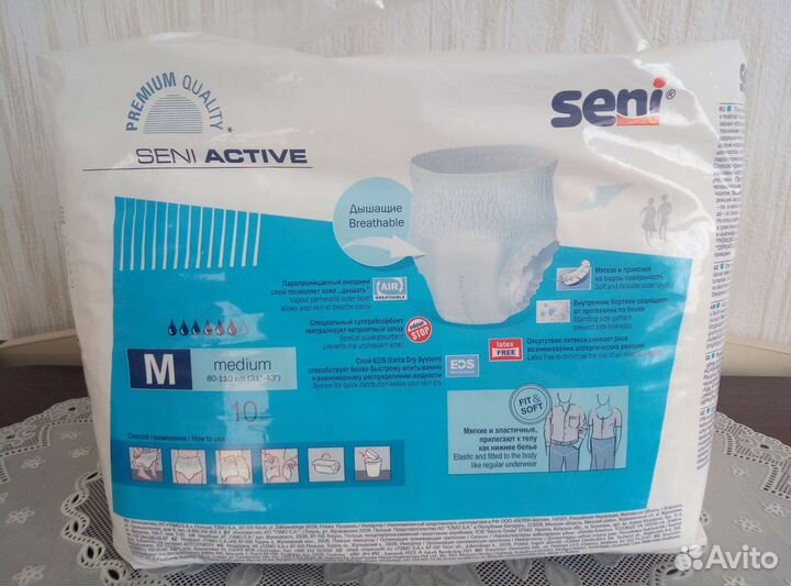 Трусы впитывающие для взрослых