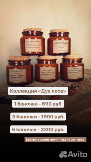 Ароматизированные свечи