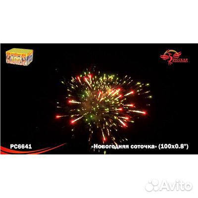 Батарея салютов Новогодняя соточка 100 залпов