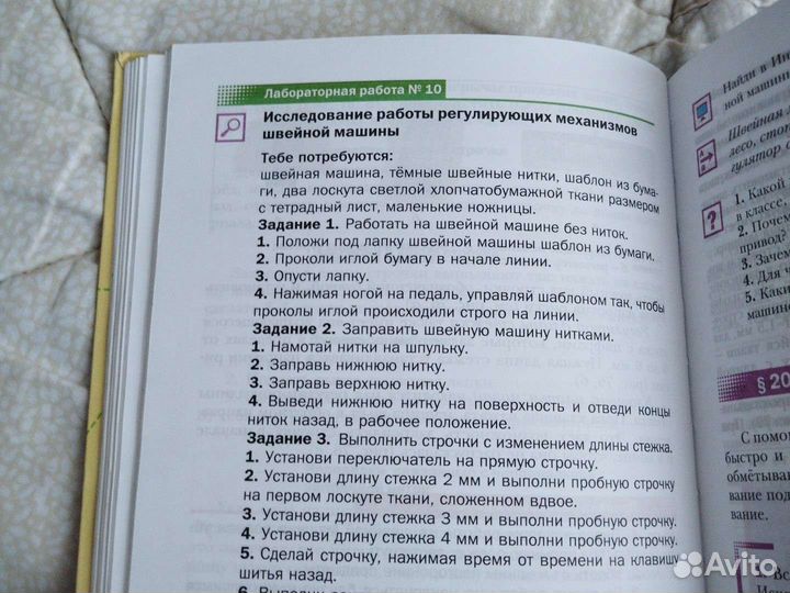 Книга по технологии