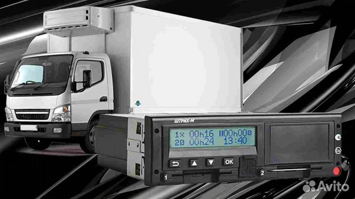 Тахограф Штрих М.С установкой