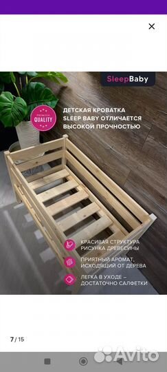 Детская кровать