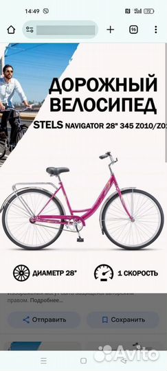Stels Велосипед 28 Navigator-345 C, Раз рамы 20