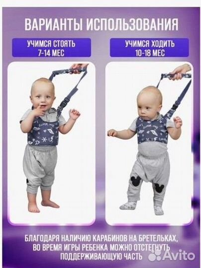 Вожжи для ребенка.Ходить в безопасности