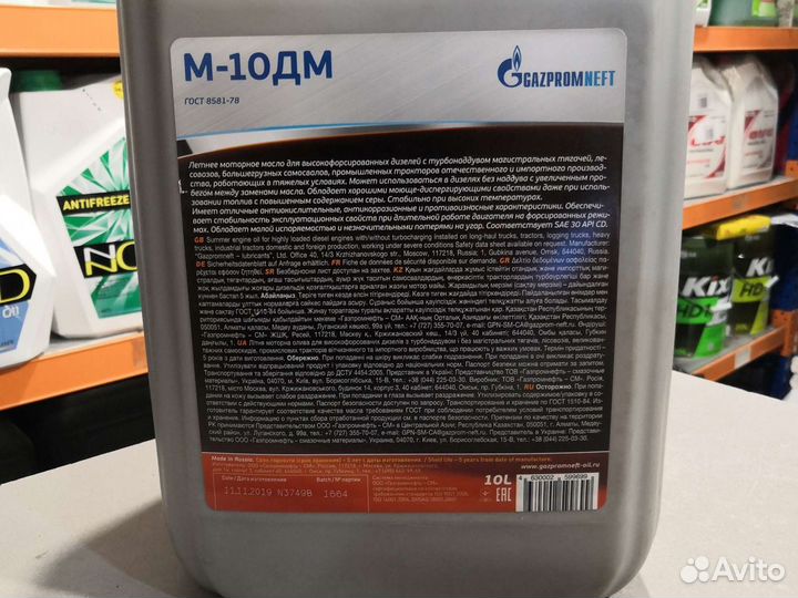 Масло моторное Gazpromneft М-10дм минеральное 20 л