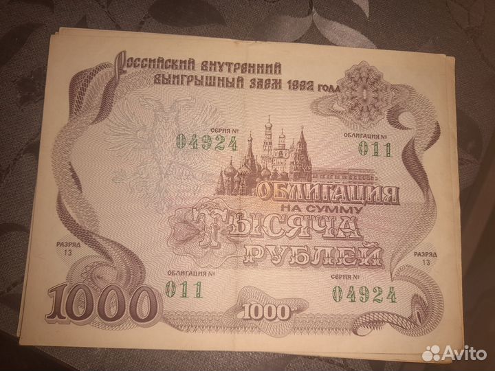 Облигации СССР