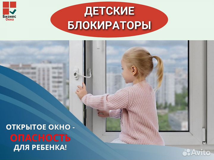 Детские Блокираторы Окон Тросиковые PenKid