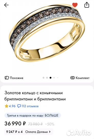 Кольцо с коньячными бриллиантами SL