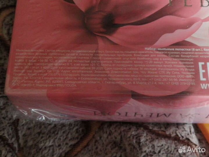 Набор для ванной(бомбочки и мыл. липестки). (94)