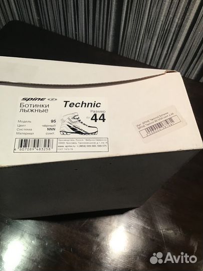 Лыжи беговые