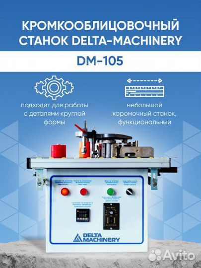 Новый комплект орудования для производства мебели