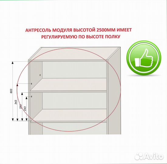Шкаф модульный трёхдверный