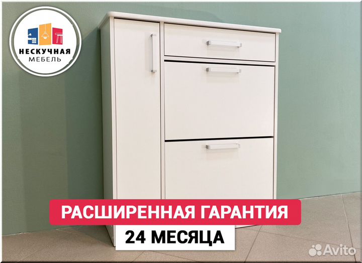 Обувная тумба