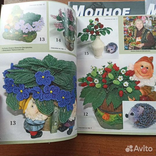 Журналы по вязанию и вышивке