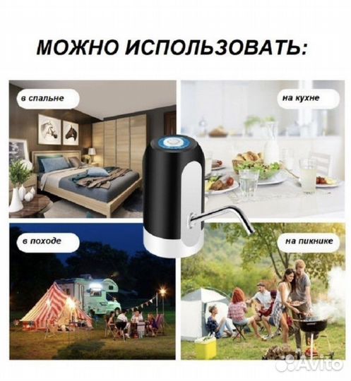 Помпа для воды электрическая