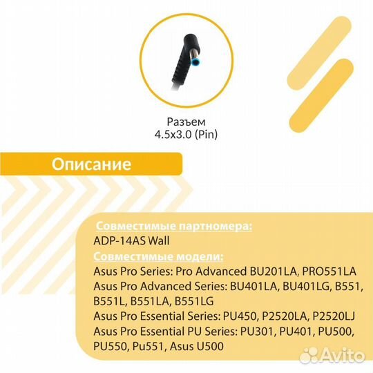 Блок питания Asus 19V 4.74A 90W 4.5х3.0(0.6)mm