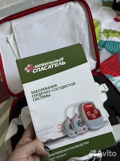 Физиотерапевтический аппарат