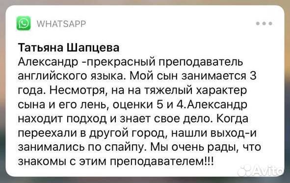 Репетитор по английскому языку для школьников