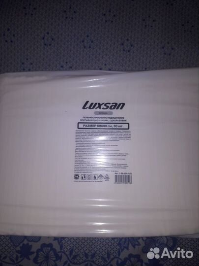 Пеленки одноразовые 60х90