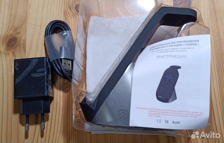 Беспроводная зарядная станция 3в1