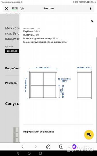 Стеллаж IKEA Kallax