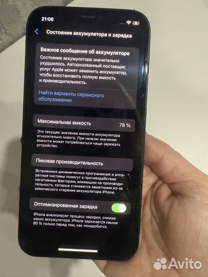 iPhone 12, 64 ГБ