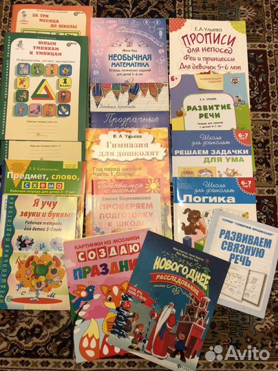 Книги для первого чтения и развивающие пособия