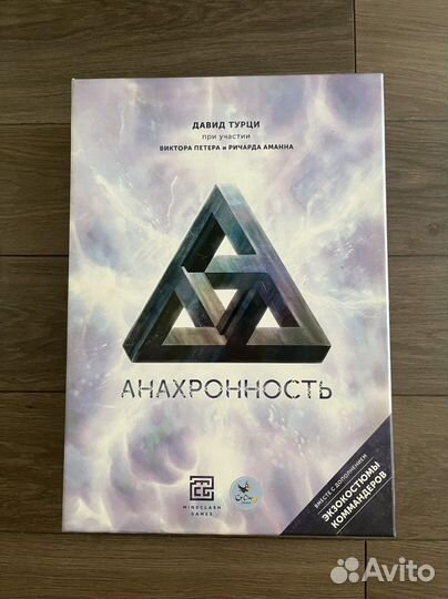Анахронность