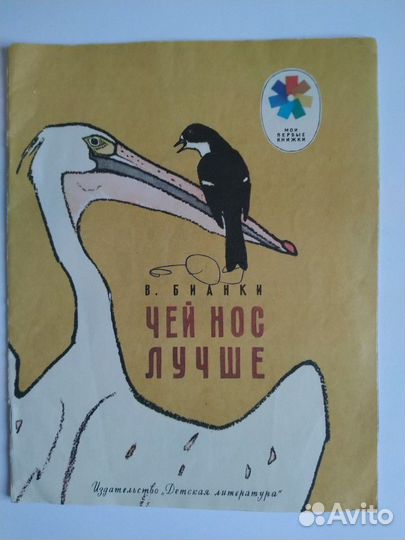 Книги для детей СССР