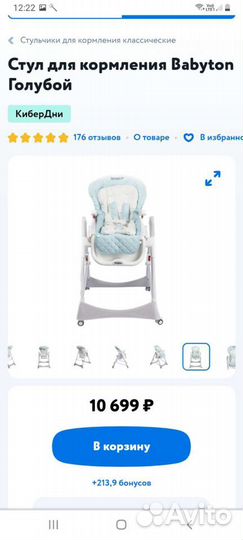 Стульчик для кормления babyton