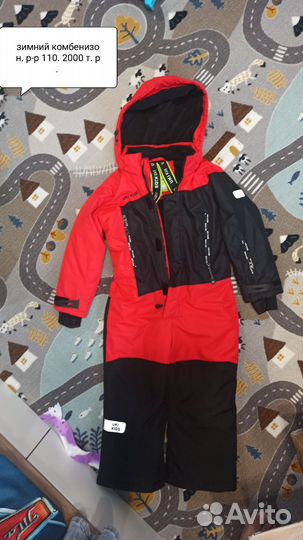 Зимний комбинезон 110