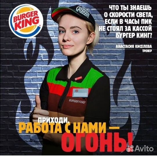 Повар/Кассир в Бургер-Кинг