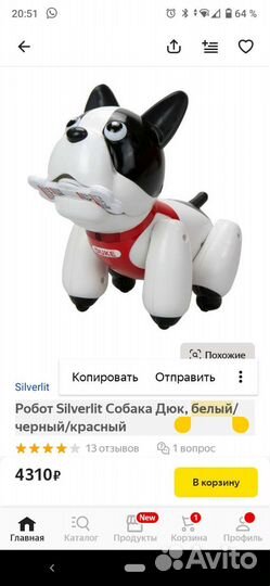 Робот-щенок Дюк