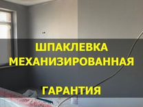 Покраска стен в долгопрудном