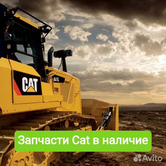 Запчасти Caterpillar 6T0252
