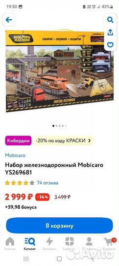 Железная дорога