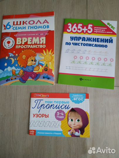 Детские книги