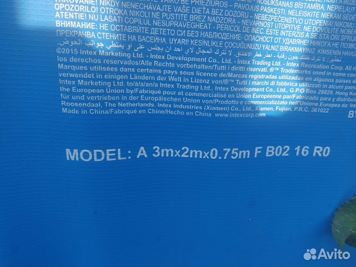 Каркасный бассейн 300*200*175 б/у