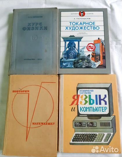 Учебники советские СССР