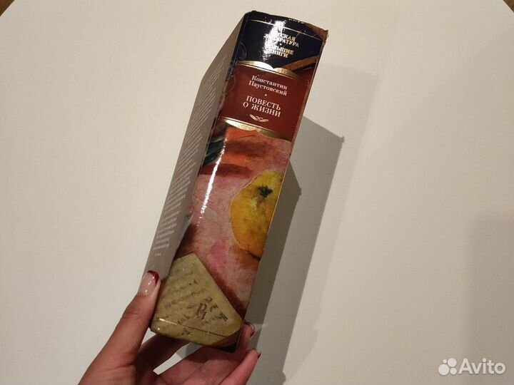 Повесть о жизни