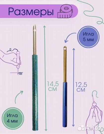 Иглы для ковровой вышивки