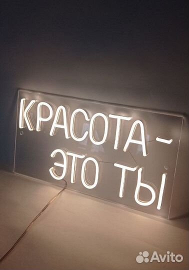 Вывеска neon 5204