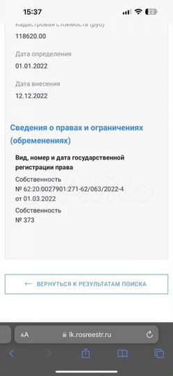 Участок 10 га (СНТ, ДНП)