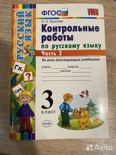 Учебники 2-3-4 класс Гармония, Школа России