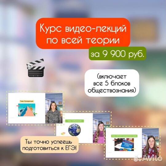 Репетитор по обществознанию ЕГЭ / ОГЭ