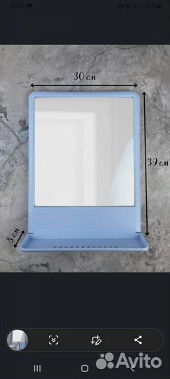 Зеркало с полкой