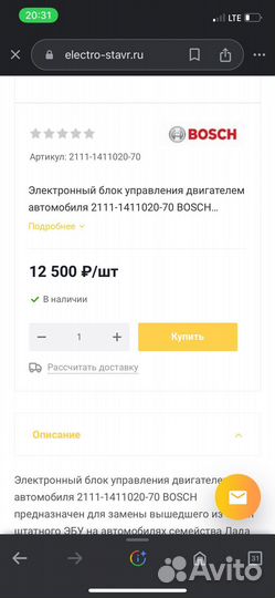 Эбу мозги на ваз 2114