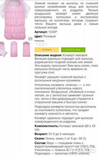 Конверт на выписку новый